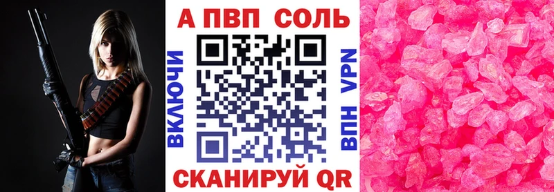 купить наркоту Саянск Альфа ПВП VHQ