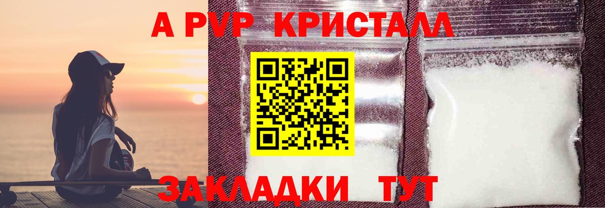 Саянск  А ПВП  Вход с VPN  Alpha PVP VHQ  А ПВП СК КРИС  Alpha-PVP мука 