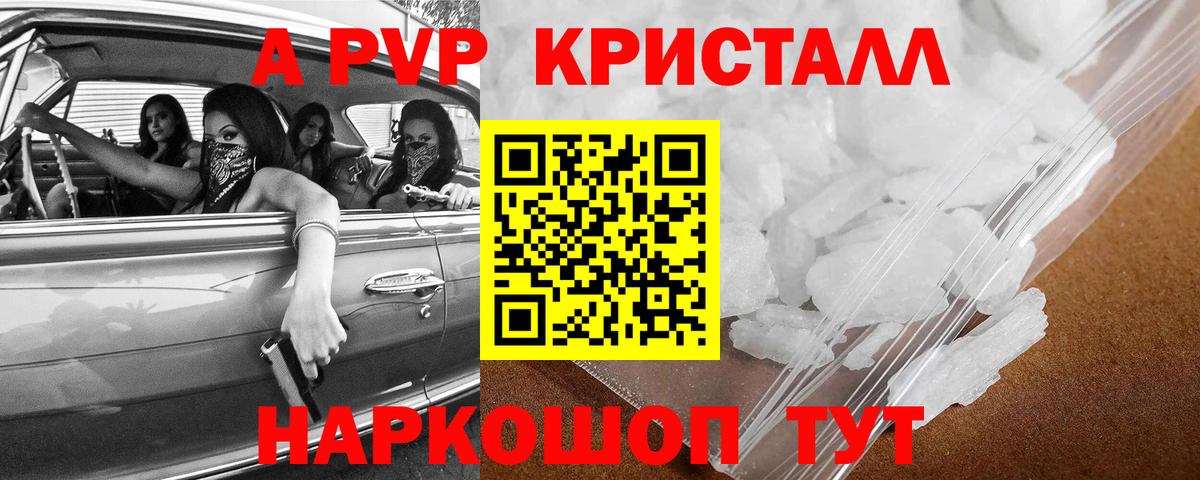 Alfa_PVP мука Саянск