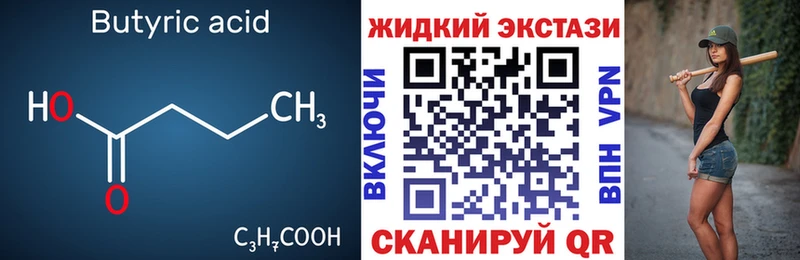 shop какой сайт  Саянск  БУТИРАТ GHB 