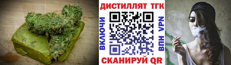 Еда ТГК марихуана Саянск
