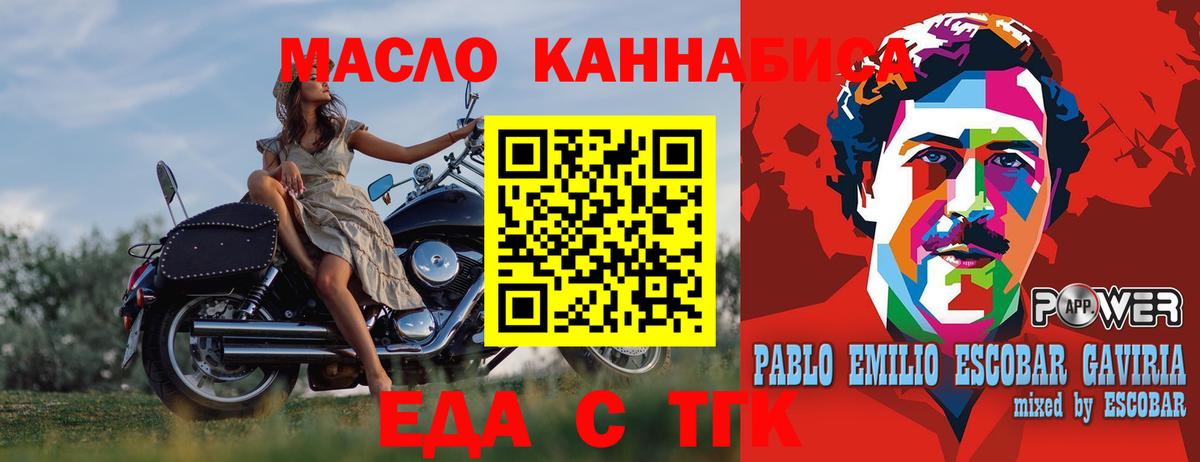 Печенье с ТГК конопля  Вход с VPN  Саянск 