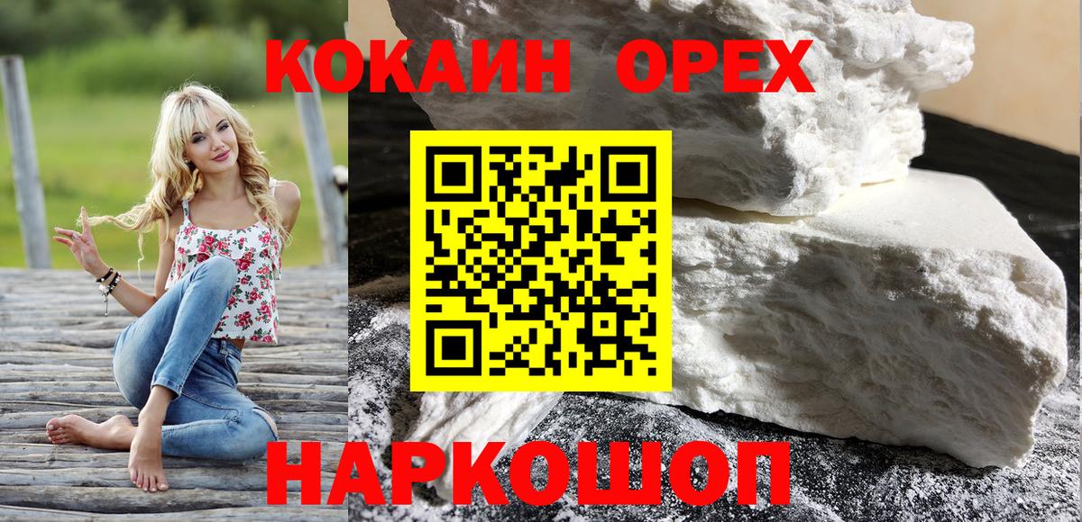 COCAIN 98%  Вход с VPN  Саянск 