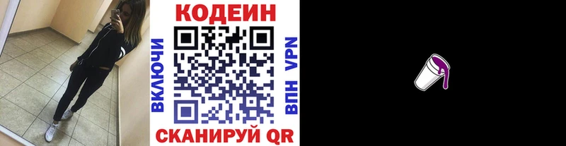 наркошоп Саянск blacksprut зеркало Codein Purple Drank