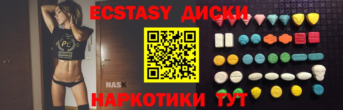 ЭКСТАЗИ  Ecstasy VHQ  Вход с VPN  Саянск 
