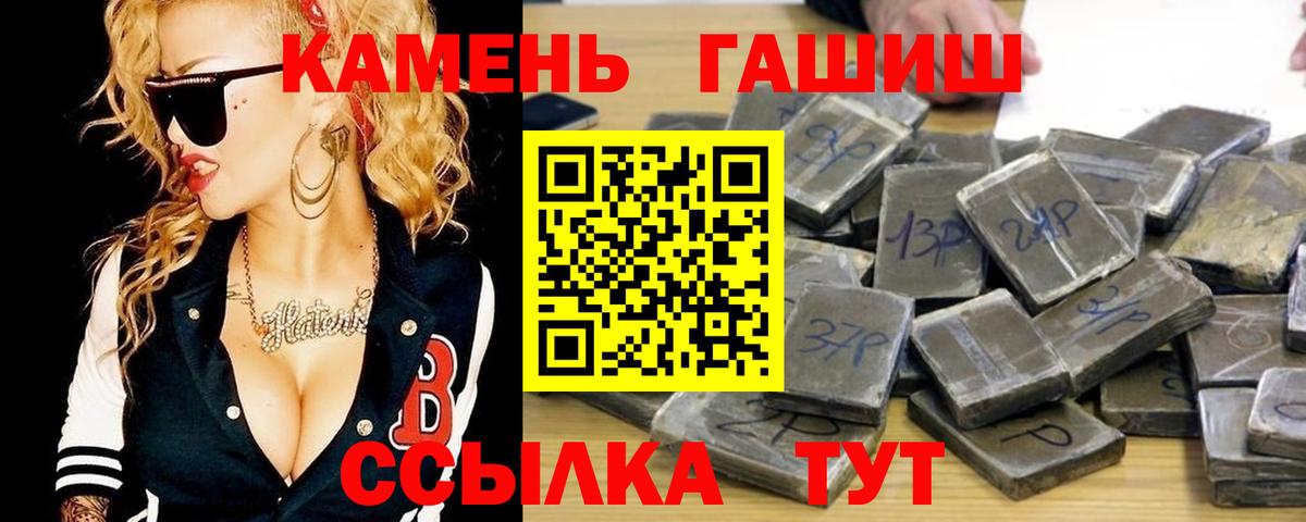 Саянск  Гашиш AMNESIA HAZE  Вход с VPN  ГАШИШ индика сатива 