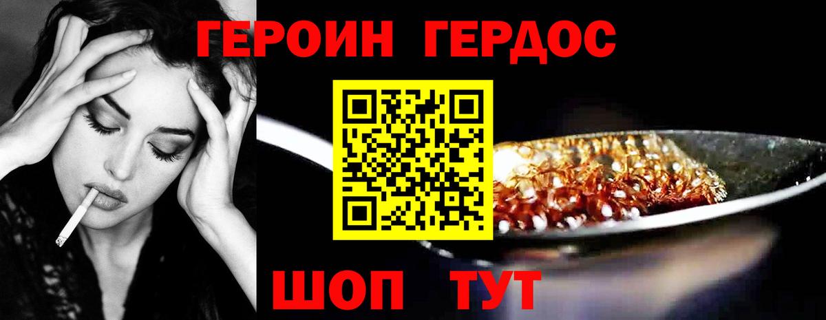 Героин белый Саянск