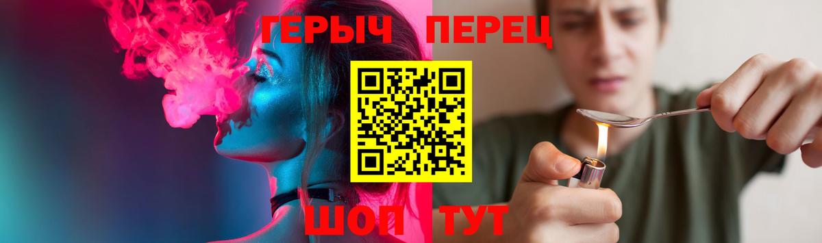 Героин белый  Героин  Саянск  Вход с VPN 