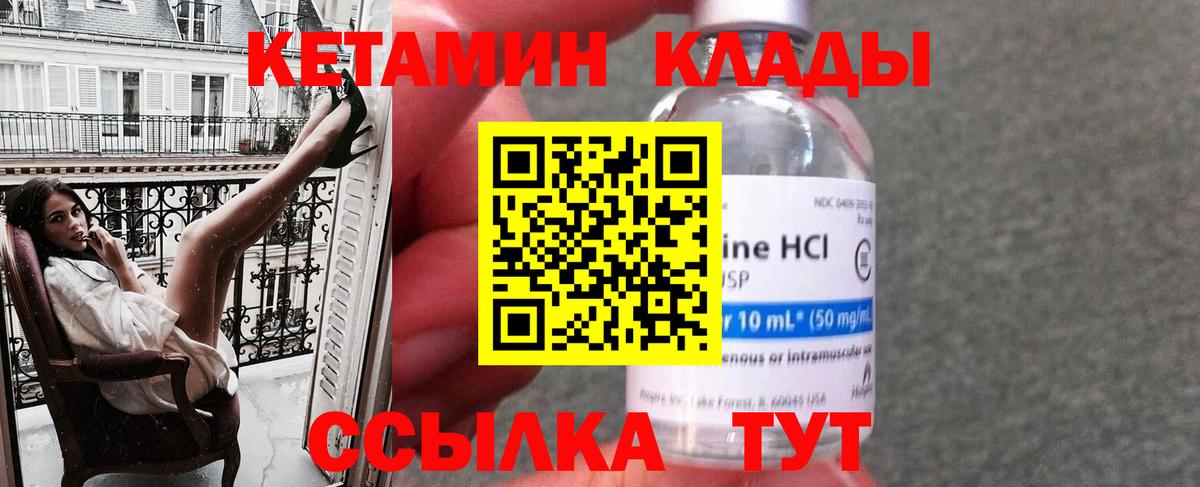 Кетамин ketamine Саянск