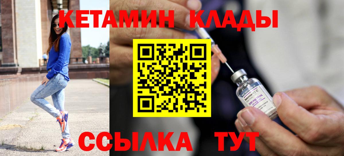 КЕТАМИН ketamine  Вход с VPN  MEGA онион  Саянск  Кетамин VHQ 