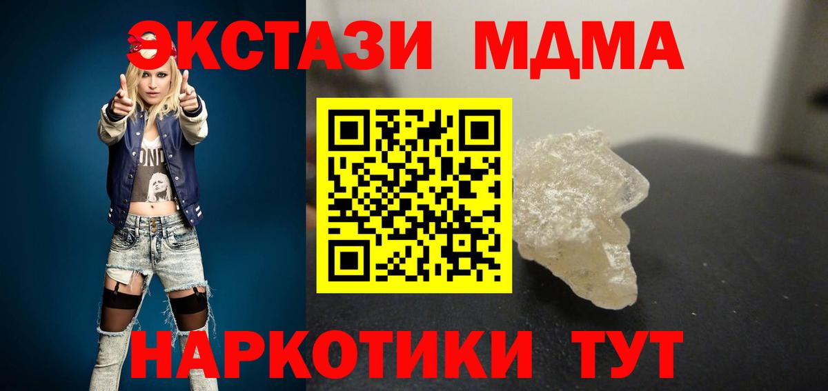 МДМА молли  МДМА  Саянск  Вход с VPN 