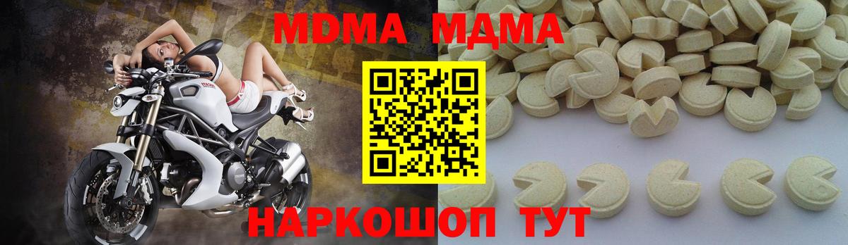 МДМА молли Саянск