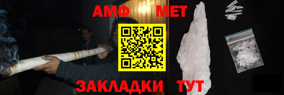 Метамфетамин Methamphetamine  Первитин  Саянск  Вход с VPN 