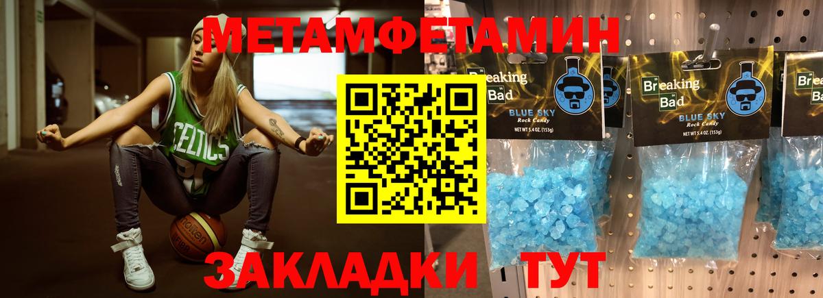 Метамфетамин Декстрометамфетамин 99.9% Саянск