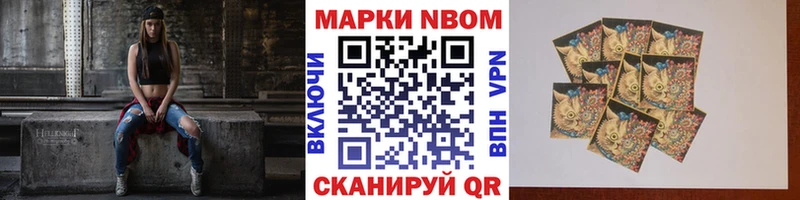 магазин наркотиков Саянск Марки NBOMe 1500мкг
