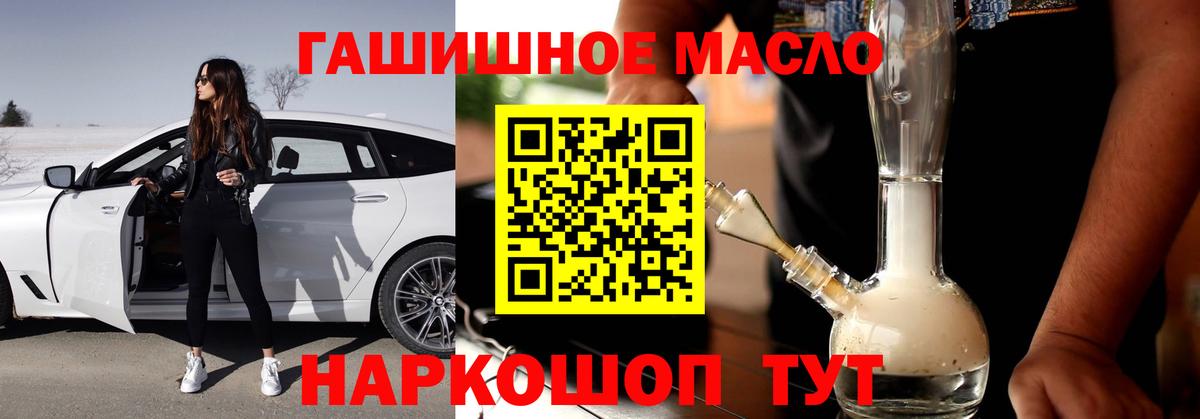 ТГК вейп Саянск