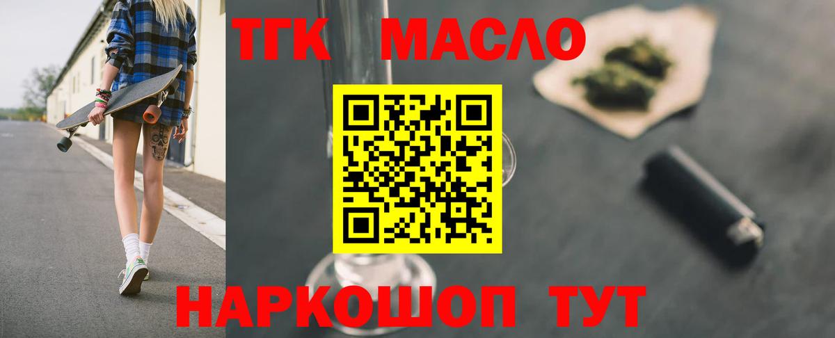 Дистиллят ТГК Wax  Дистиллят ТГК вейп с тгк  Саянск  купить наркоту  Вход с VPN 